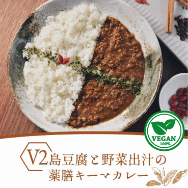 【冷凍】島豆腐と野菜出汁の薬膳キーマカレー